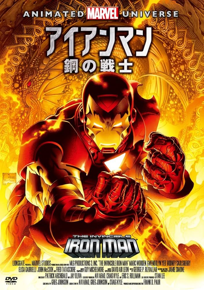 スパイダーマン・アイアンマン DVDコレクション スパイダーマン アイアンマン アベンジャーズ シリーズ 12巻